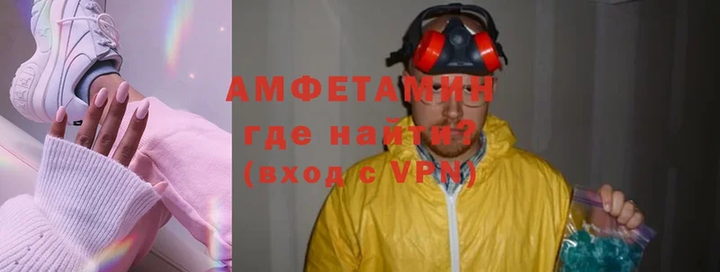 Амфетамин 98%  Нелидово 