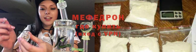 Меф mephedrone  Нелидово 