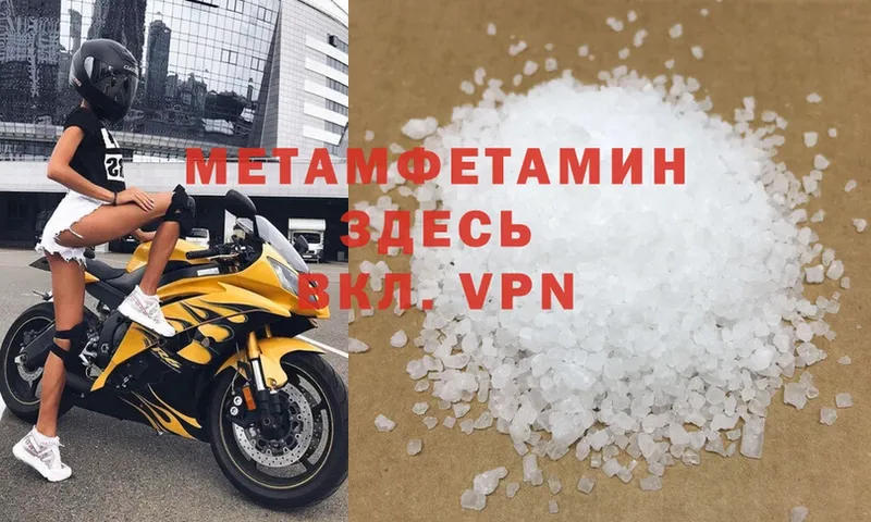 Метамфетамин Декстрометамфетамин 99.9%  Нелидово 